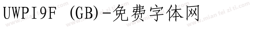 UWPI9F (GB)字体转换